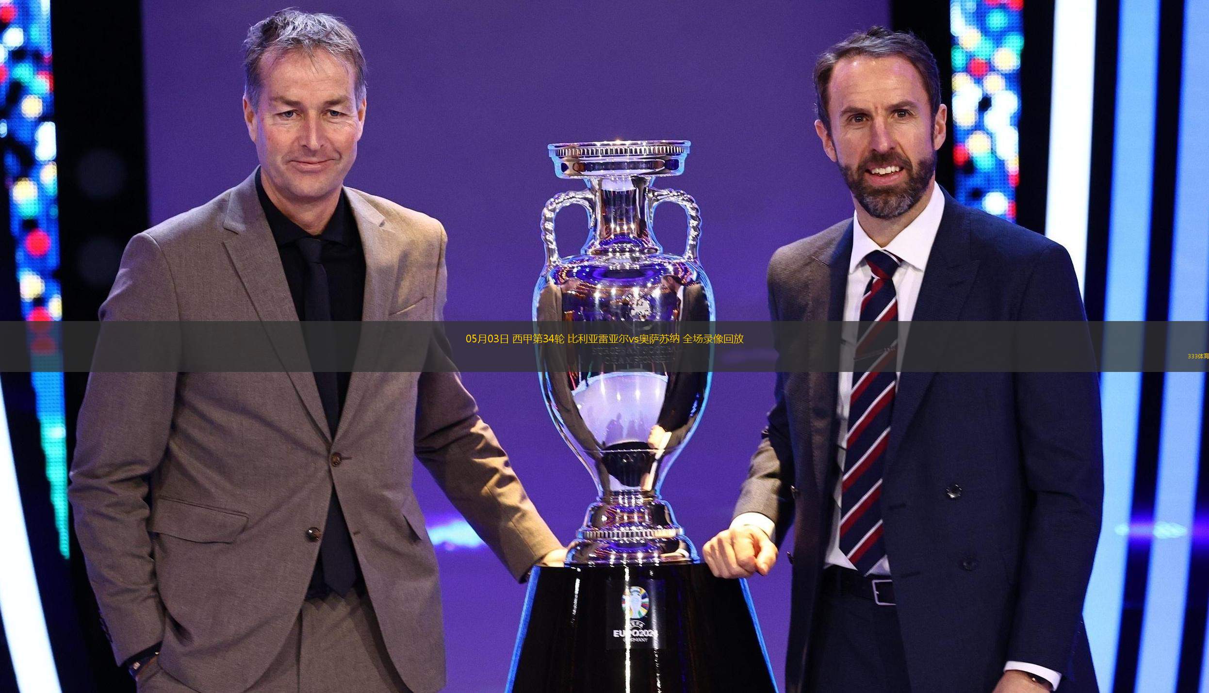 刚刚！西亚卡姆与80激战切尔西分钟比利亚雷亚尔集结日远射贴柱，巴黎圣日耳曼今晨内部沟通的简单介绍